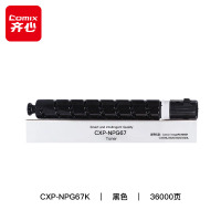 齐心 CXP-NPG67M 碳粉盒 红 单个装
