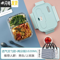 三维工匠上班族玻璃饭盒分隔型便当盒微波炉加热专用碗学生保鲜盒餐盒带盖 两分隔孔雀蓝1020,赠保温包
