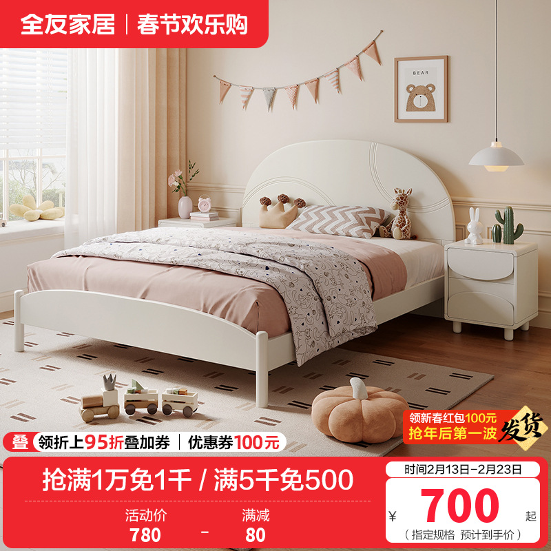 全友家居儿童床简约现代卧室1.2米单人床1.5米大床大小户型