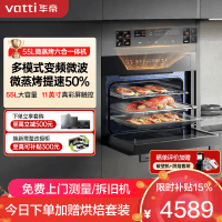 华帝(vatti)嵌入式微蒸烤炸炖6合1[小飞碟系列]55L蒸烤箱一体机i31110 变频家用大彩屏智控 搪瓷内胆箱烤箱