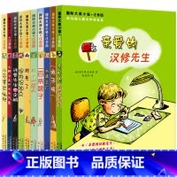 第一辑(全10本) [正版]国际大奖儿童文学小说10册第一辑注音版儿童带拼音故事书亲爱的汉修先生/一百条裙子/云朵工厂