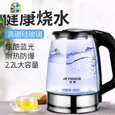 封后型电水水壶家用烧水壶大容量 黑色2.2L蓝光(双金温控厚)[店长五星推荐] 2L(含)-3L(不含)