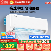 美的(Midea)空调挂机冷静星大1.5匹变频冷暖新一级wifi智能壁挂式卧室节能省电 KFR-35GW/PH2