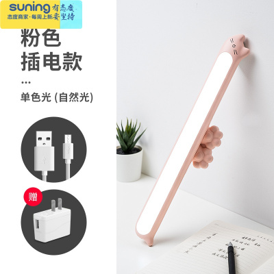 希杰狮王小夜灯可充电式学生女生宿舍床上用台灯无线寝室磁吸磁铁吸附壁灯插电款（粉色）+充电头.灯具