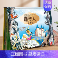 经典童话系列❤睡美人 [正版] 童话故事立体书儿童3-6-8-12岁一二三年级课外阅读三只小猪小红帽书籍3d经典剧场格林