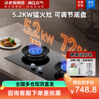 名气[小黑翼Pro]燃气灶家用5.2kW猛火灶台嵌两用双灶72%热效率可调节底盘A6870B 天然气
