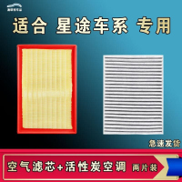 游枫亭适配星途TX揽月凌云星纪元ET ES瑶光追风ETI空气空调机油滤芯原厂