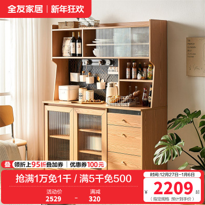 全友家居北欧风餐厅备餐柜多功能Y洞洞板餐边柜储物柜家具