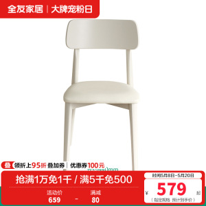 全友家居奶油风橡胶木框架餐桌科技皮软包餐椅餐厅家具