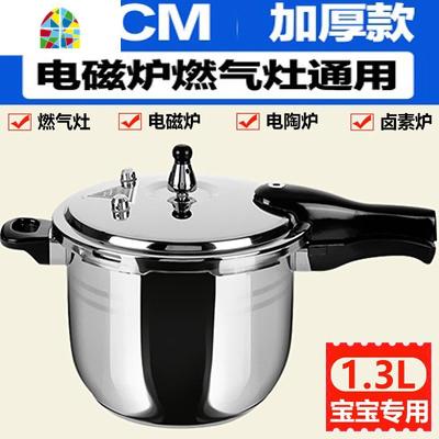 封后304不锈钢高压锅燃气家用电磁炉通用压力锅1-2-3-4-5-6人商用防爆 FENGHO 16cm不锈钢压力锅(炖锅