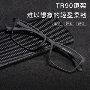 顺丰尚境TR90商务椭圆框眼镜男女通用潮流镜框全塑无螺丝可配防蓝光