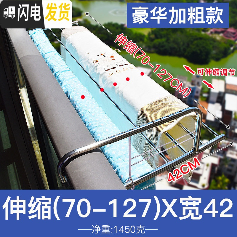 三维工匠不锈钢窗外阳台晒鞋架防盗窗台挂凉衣架子折叠伸缩被子晾衣 加厚加宽版-可伸缩全不锈钢[70-127]x4晾晒架
