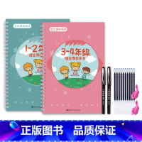 1-4年级语文同步(送10笔芯+2笔+2握) [正版]1-6年级凹槽练字帖小学生人教版一年级二年级三上册下册语文字帖每日