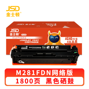 金士顿 硒鼓M281FDN黑 支