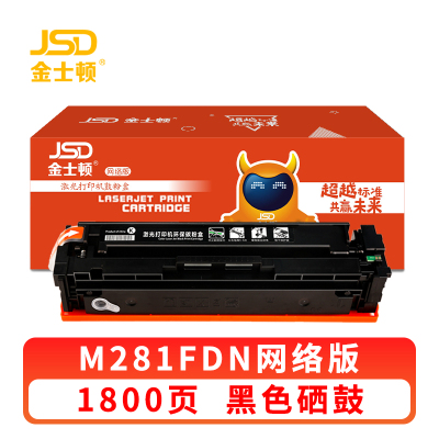 金士顿 硒鼓M281FDN黑 支