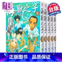 [正版] 中商原版漫画 海兽之子 1-5 完 五十岚大介 台版漫画书 东立出版