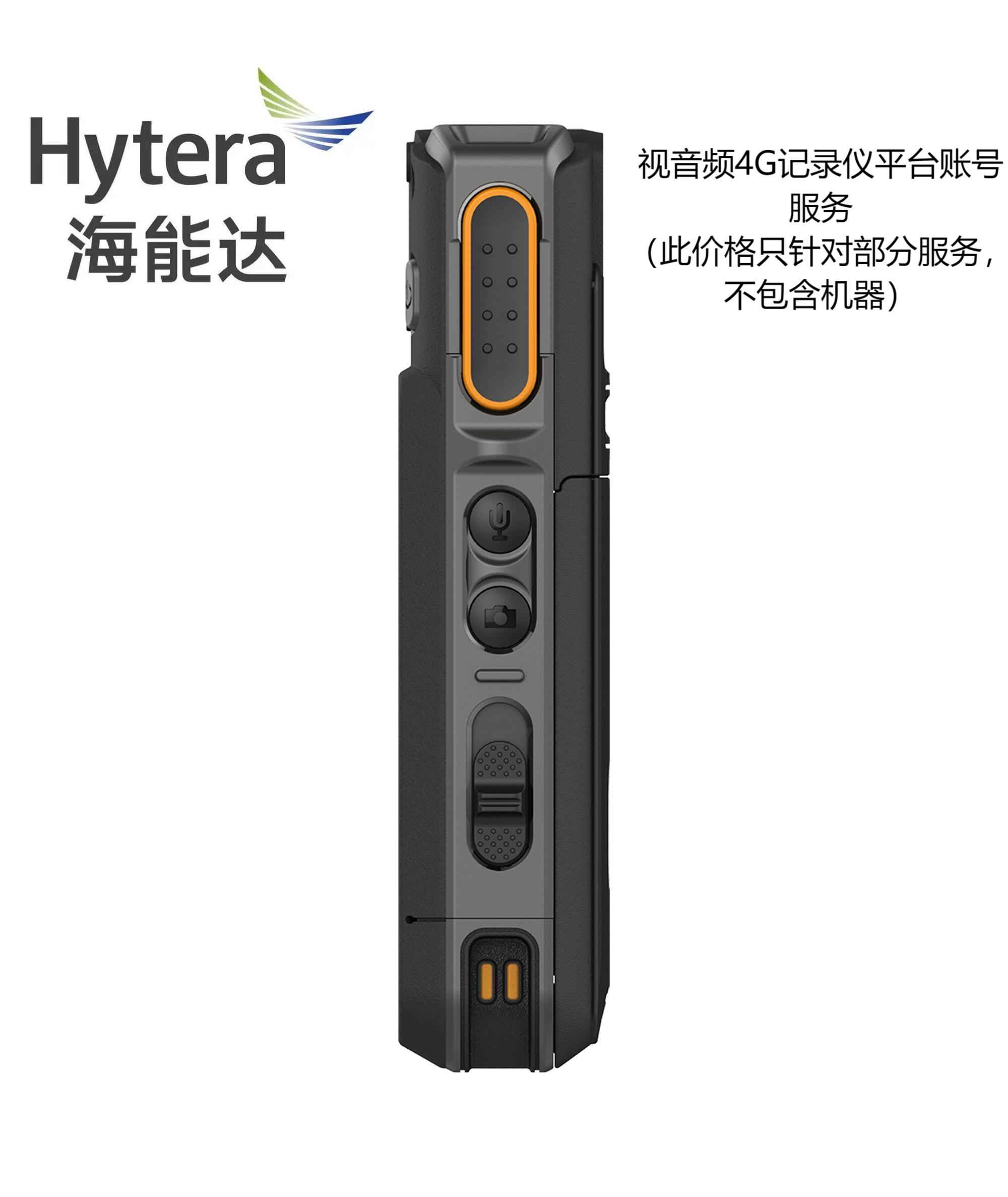海能达视音频4G记录仪账号平台服务系统P0C6000(个)