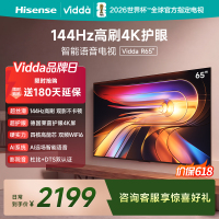 Vidda R Pro 65英寸 144Hz高刷 MEMC 无倒影低反屏 以旧换新补贴液晶电视机65VR1S-PRO