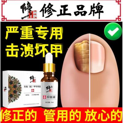 水漾花田修正灰指甲脱甲