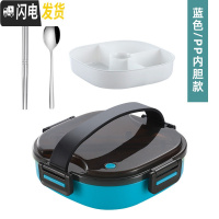 三维工匠304不锈钢饭盒便当盒 分隔型学生高中餐盒套装上班族食堂带盖圆形 蓝色-1200(PP塑料内格)