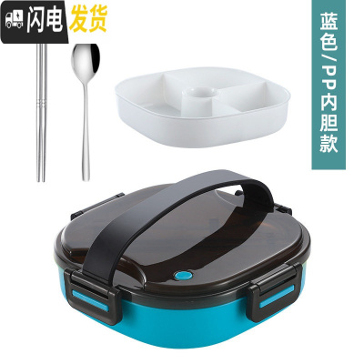 三维工匠304不锈钢饭盒便当盒 分隔型学生高中餐盒套装上班族食堂带盖圆形 蓝色-1200(PP塑料内格)
