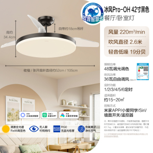 欧普照明OPPLE全光谱吊扇灯风扇灯客厅餐厅卧室简约家用带LED风扇灯