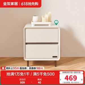 全友家居卧室单床头柜