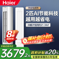 海尔空调(Haier)2匹 变频新1级能效 强冷强热 家用空调柜机KFR-50LW/E1-1套机