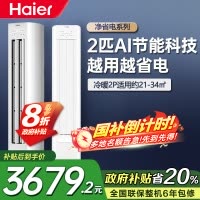 海尔空调(Haier)2匹 变频新1级能效 强冷强热 家用空调柜机KFR-50LW/E1-1套机