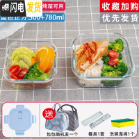 三维工匠饭盒上班族微波炉加热专用玻璃碗带盖密封保鲜水果便当盒家用分隔 [蓝色正方组合]500+780+包+餐具+海棉擦