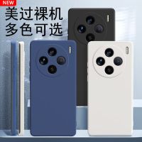 圣幻 磨砂液态防摔vivoX200手机壳磨砂手感X200pro手机壳全X200promini包边防摔简约款手机壳