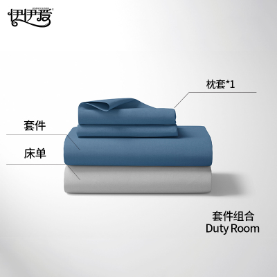 伊伊爱 纯棉纯色深海蓝浅灰三件套