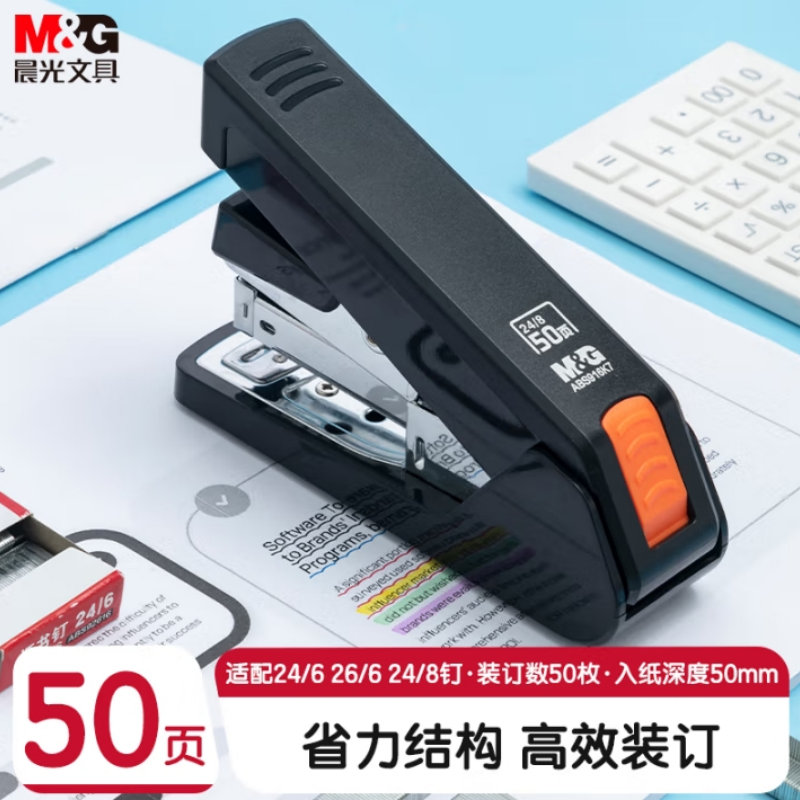 订书器 多功能创意订书器自动装钉设计省时省力办公神器