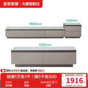全友家居 岩板茶几电视柜组合客厅小户型家具现代极简风