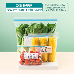 [补贴10%]冷冻肉密封袋自封袋家用专用塑封袋冰箱收纳分装保鲜袋食品级封口