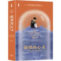正版新书]娇惯的心灵 "钢铁"是怎么没有炼成的?(美)格雷格·卢金
