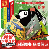 小小手触摸推拉书彩色套装共4册 3d立体书翻翻书揭秘海洋昆虫草原森林宝宝机关滑板书幼儿园早教启蒙撕不烂纸板书0-3岁儿童