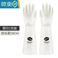 敬平丁腈橡胶洗碗手套厨房耐用型家用女刷洗衣服防水家务夏季乳胶轻薄 加长款唇印(2双装) M