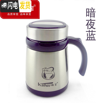 三维工匠保温杯男女士办公室商务不锈钢大肚水杯子带过滤网手柄泡茶杯 暗夜蓝500