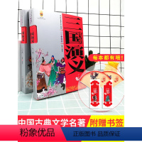 四大名著上下卷全套8册 [正版]中国古典文学名著三国演义青少年版美绘版原著白话文完整版五年级下册非必读四大名著初中生小学