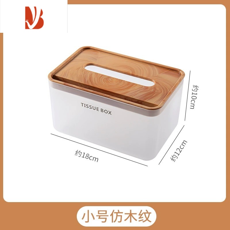 三维工匠抽纸盒家用客厅茶几餐厅创意可爱简约轻奢多遥控器收纳纸巾盒 小号仿木纹[半透明]简约款