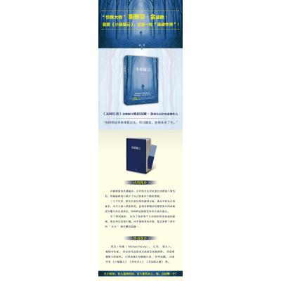 小镇疑云(谜罪2)