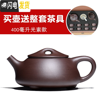 三维工匠宜兴紫砂壶纯全手工原矿石瓢壶 家用大小容量泡茶壶功夫茶具套装 400光素款