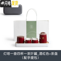 三维工匠 灯塔快客杯便携旅行茶具陶瓷功夫茶具小套装随身泡茶壶 灯塔一壶四杯一茶叶罐_酒红色+茶盘