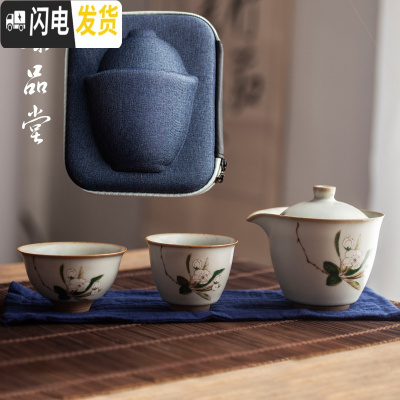 三维工匠旅行快客杯 汝窑便携陶瓷整套茶具 日式功夫茶杯一壶二杯泡茶套装 仿古快客杯+旅行包—山茶戴雪