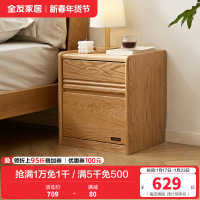 全友家居 卧室落地床头柜收纳储物柜家用全实木床头置物柜家具