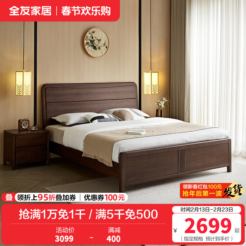 全友家居新中式卧室家具实木床宽大床靠储物高箱床双人大床