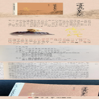 [M]学佛者的基本信念-9787309116168