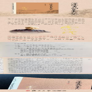 [M]学佛者的基本信念-9787309116168