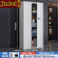 锦北保密柜加厚文件柜资料柜档案柜铁皮柜通门带斗国宝指纹锁常规款0.6mm